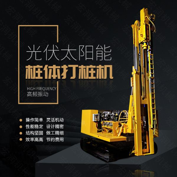 助力青海電網(wǎng)工程光伏打樁機，履帶打樁機