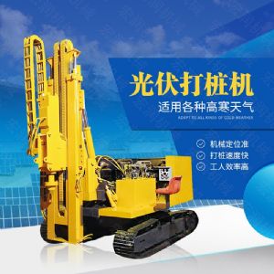 助力青海工程太陽能打樁機，光伏電站打樁機