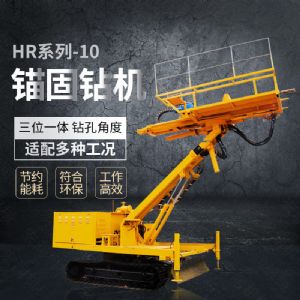 熱銷油電混合錨固鉆機(jī)，錨索基坑支護(hù)鉆機(jī)