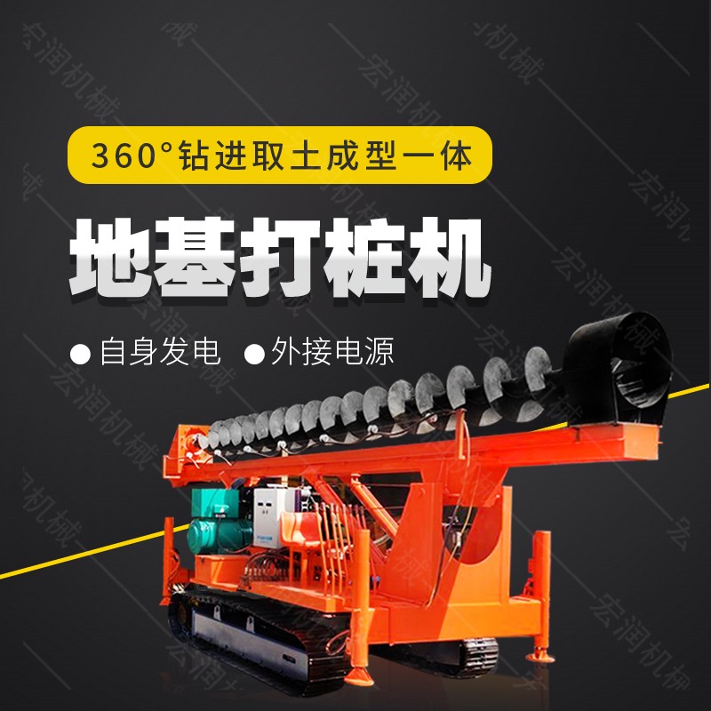 長(zhǎng)螺旋鉆機(jī)，履帶地基鉆孔機(jī)生產(chǎn)廠家