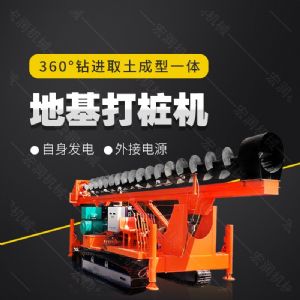 長(zhǎng)螺旋鉆機(jī)，履帶地基鉆孔機(jī)生產(chǎn)廠家