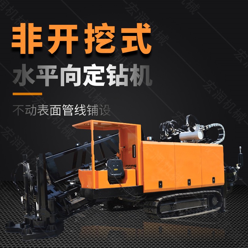 液壓水平定向鉆機，200米定向穿孔機