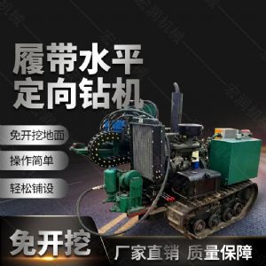 廠家生產(chǎn)小型液壓水平定向鉆機(jī)，定向穿孔機(jī)