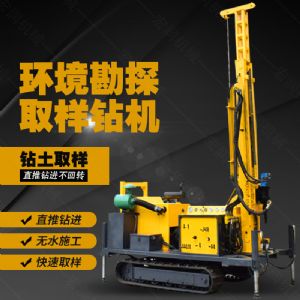 土壤采樣鉆機，履帶環(huán)境取樣鉆機廠家